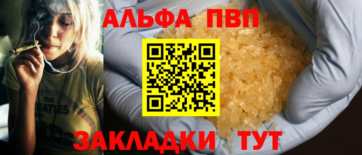 А ПВП кристаллы  APVP СК  A-PVP Crystall  Бузулук  Вход с VPN 