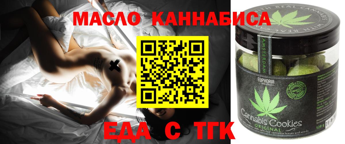 Cannafood марихуана Бузулук
