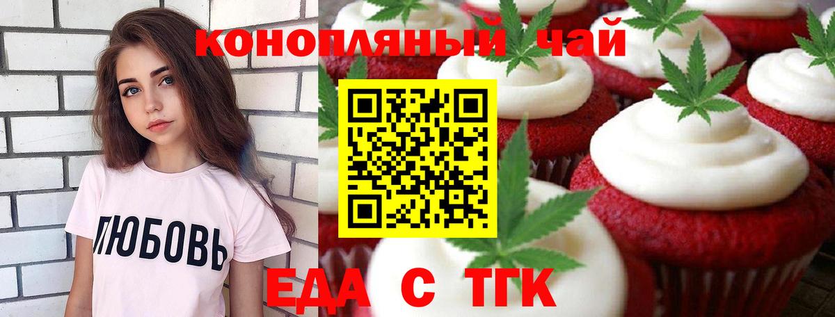 Cannafood марихуана  Вход с VPN  Бузулук 
