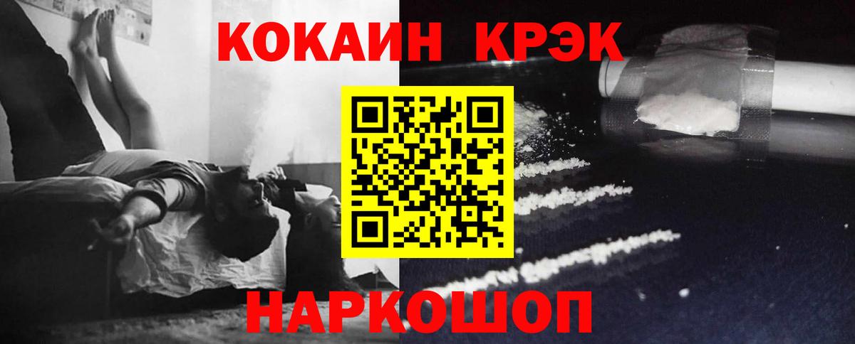 Cocaine Эквадор Бузулук