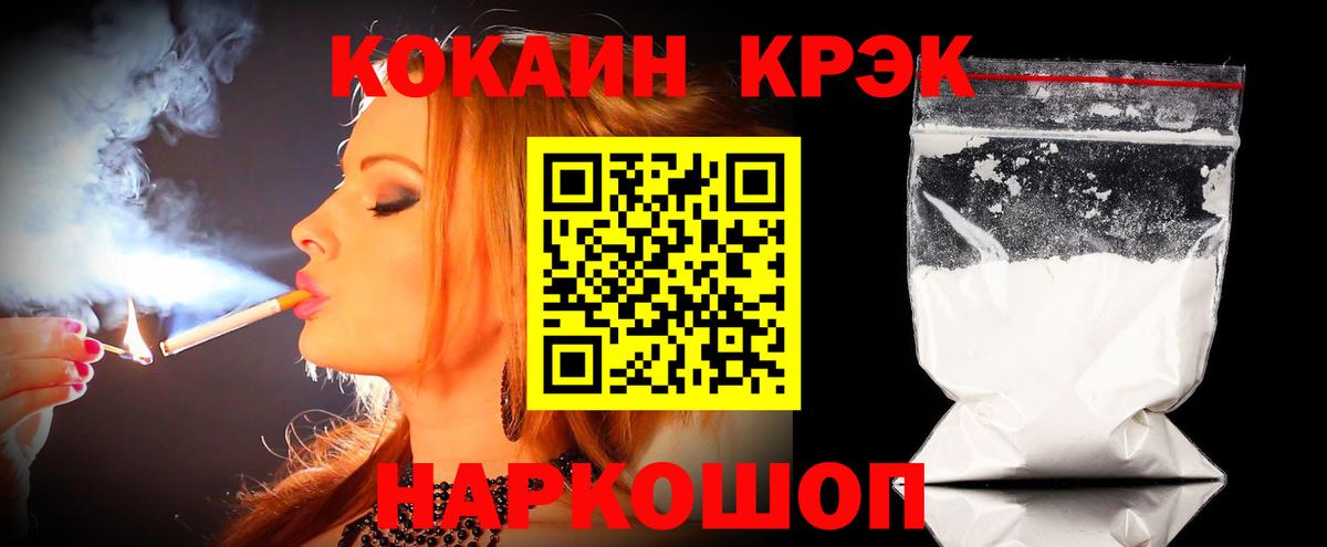 COCAIN Колумбийский  Вход с VPN  Бузулук  Cocaine Fish Scale 