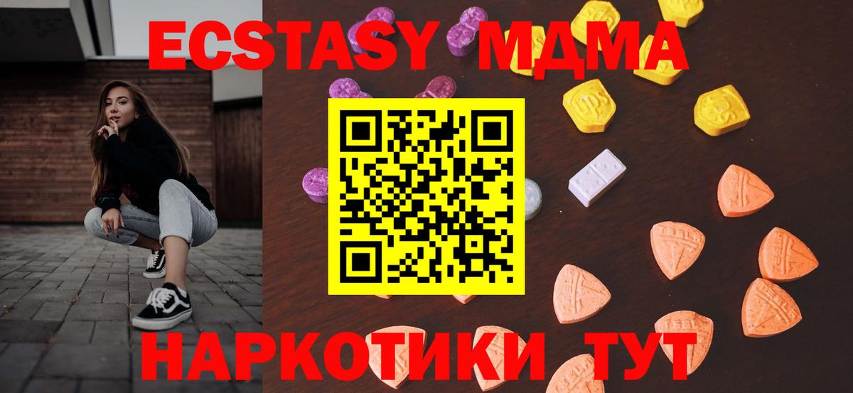 Ecstasy XTC Бузулук
