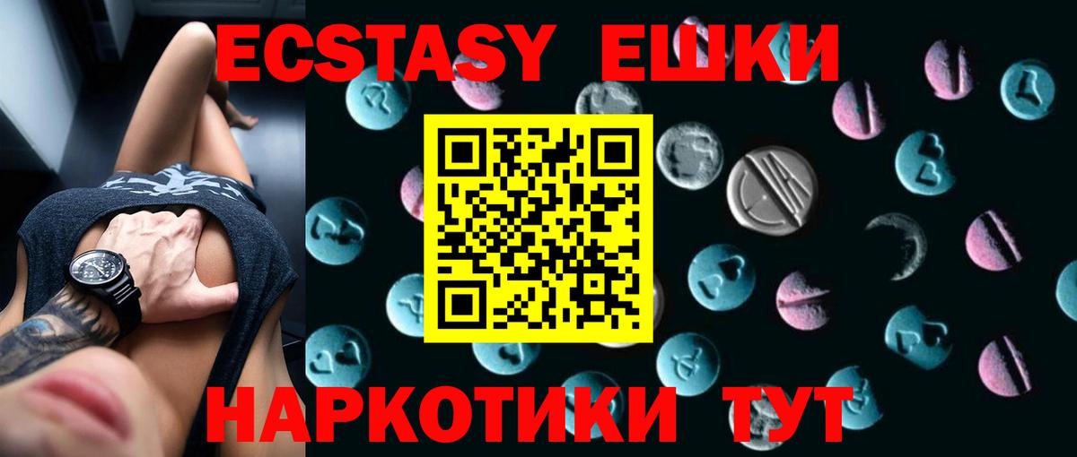 ЭКСТАЗИ 250 мг  Вход с VPN  Бузулук  Ecstasy DUBAI 
