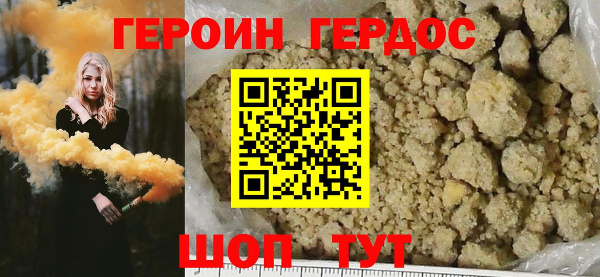 Бузулук  Героин гречка  Вход с VPN 