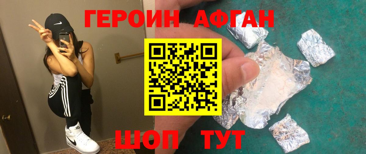 Героин гречка Бузулук