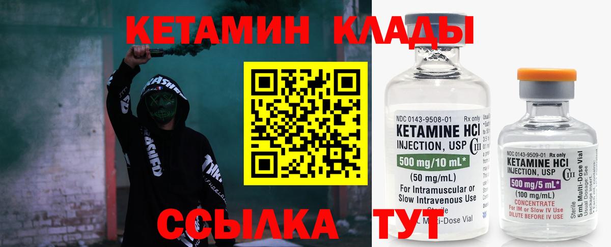 Бузулук  КЕТАМИН ketamine  Вход с VPN 