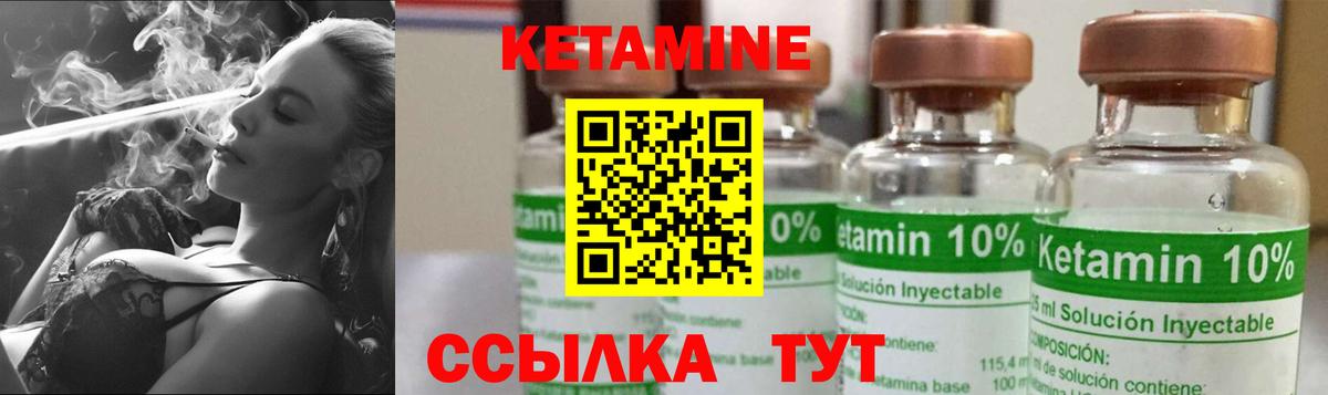 Кетамин VHQ Бузулук