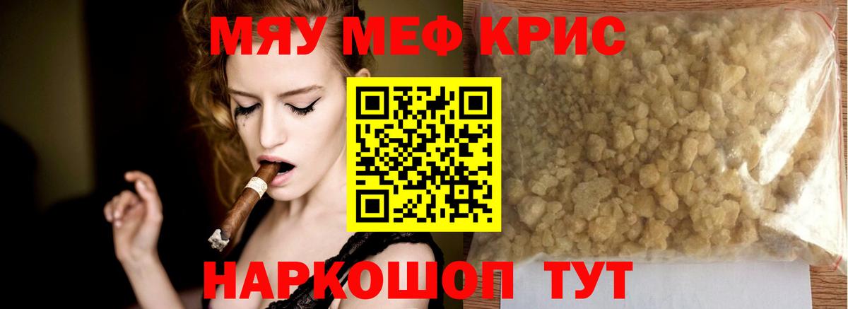 Мефедрон мука Бузулук