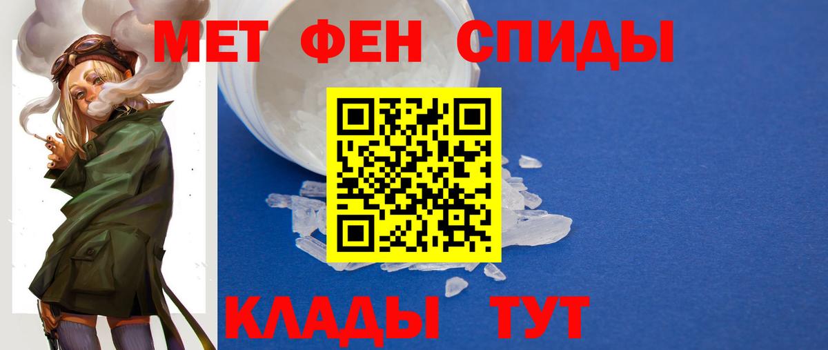 Метамфетамин кристалл Бузулук