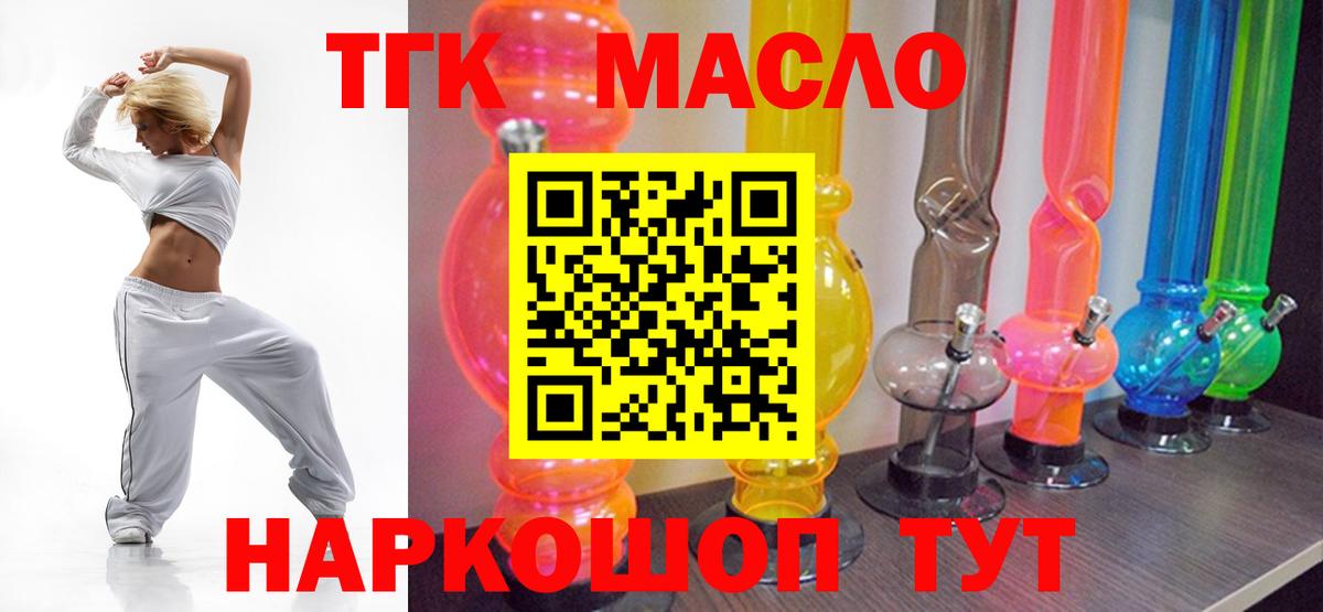 Бузулук  Дистиллят ТГК жижа  хочу наркоту  Дистиллят ТГК жижа  Вход с VPN 