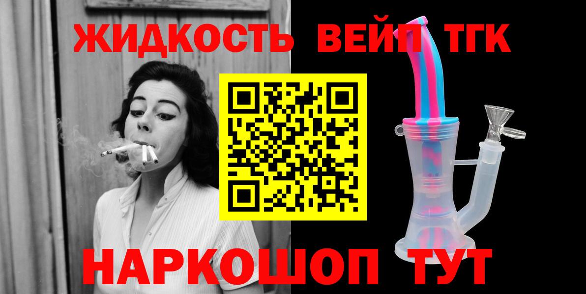Дистиллят ТГК жижа Бузулук